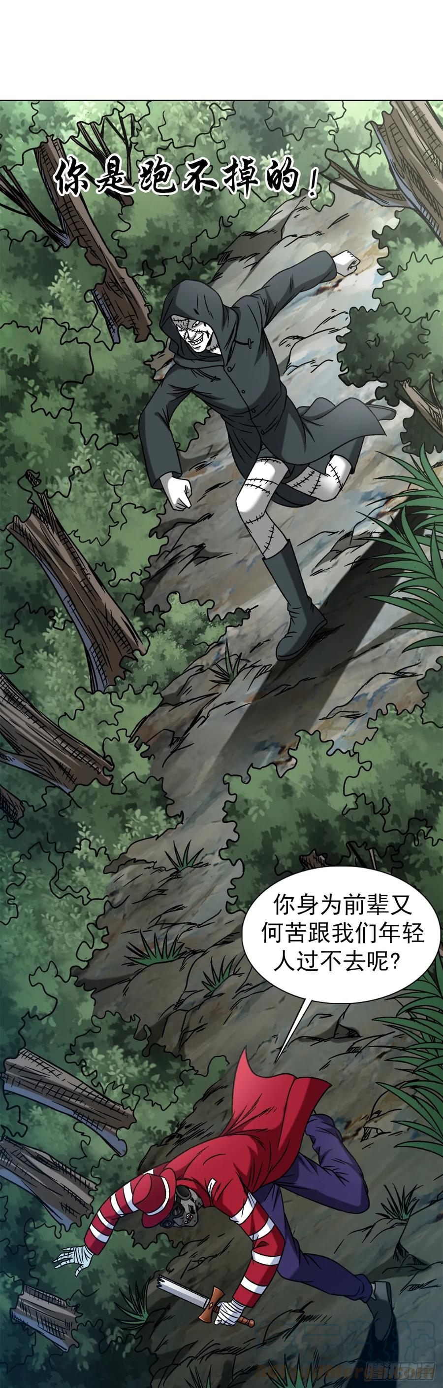 中国惊奇先生（神鬼七杀令） 1469 西村一刀流 第21页