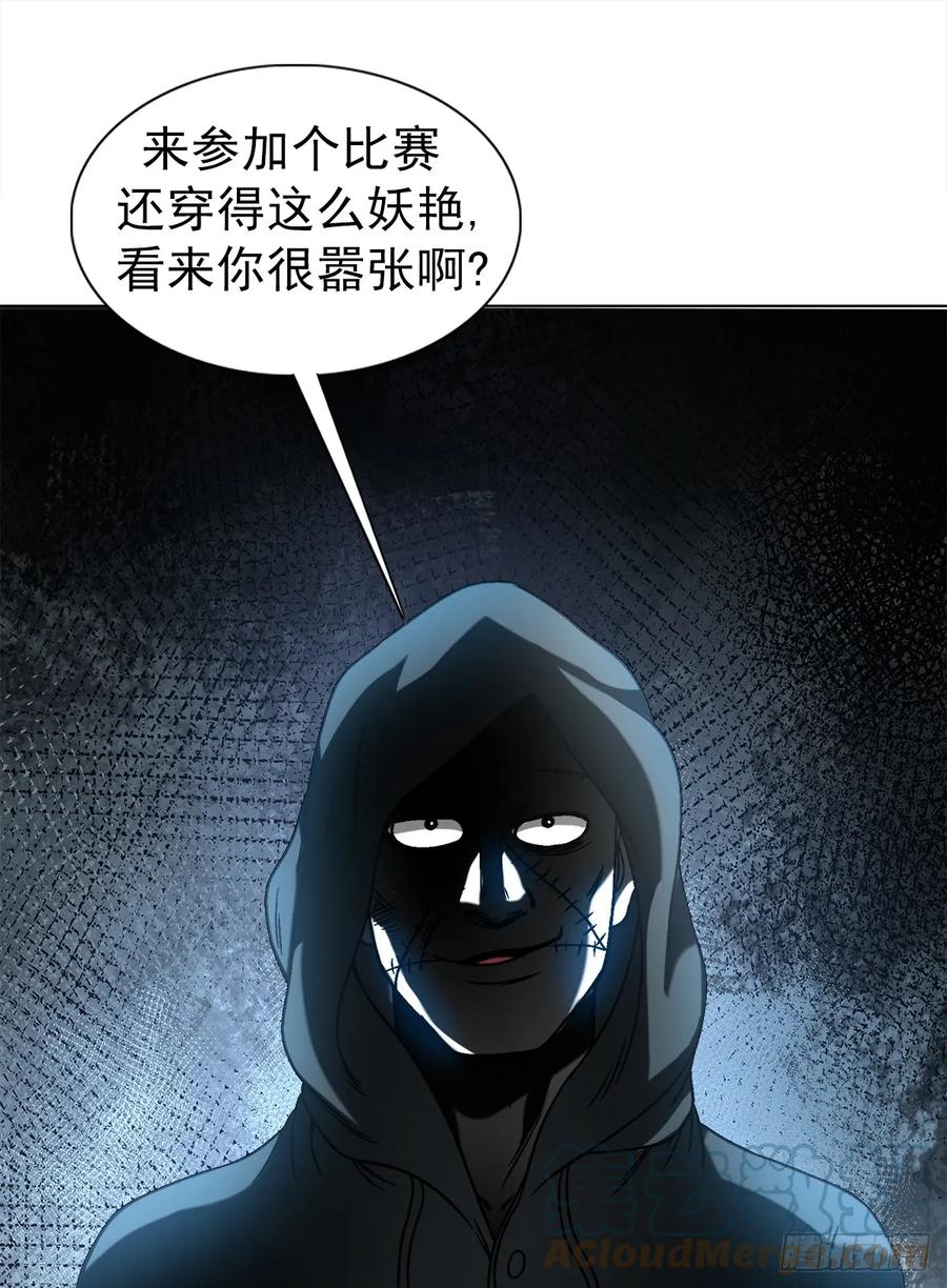 中国惊奇先生（神鬼七杀令） 1469 西村一刀流 第3页