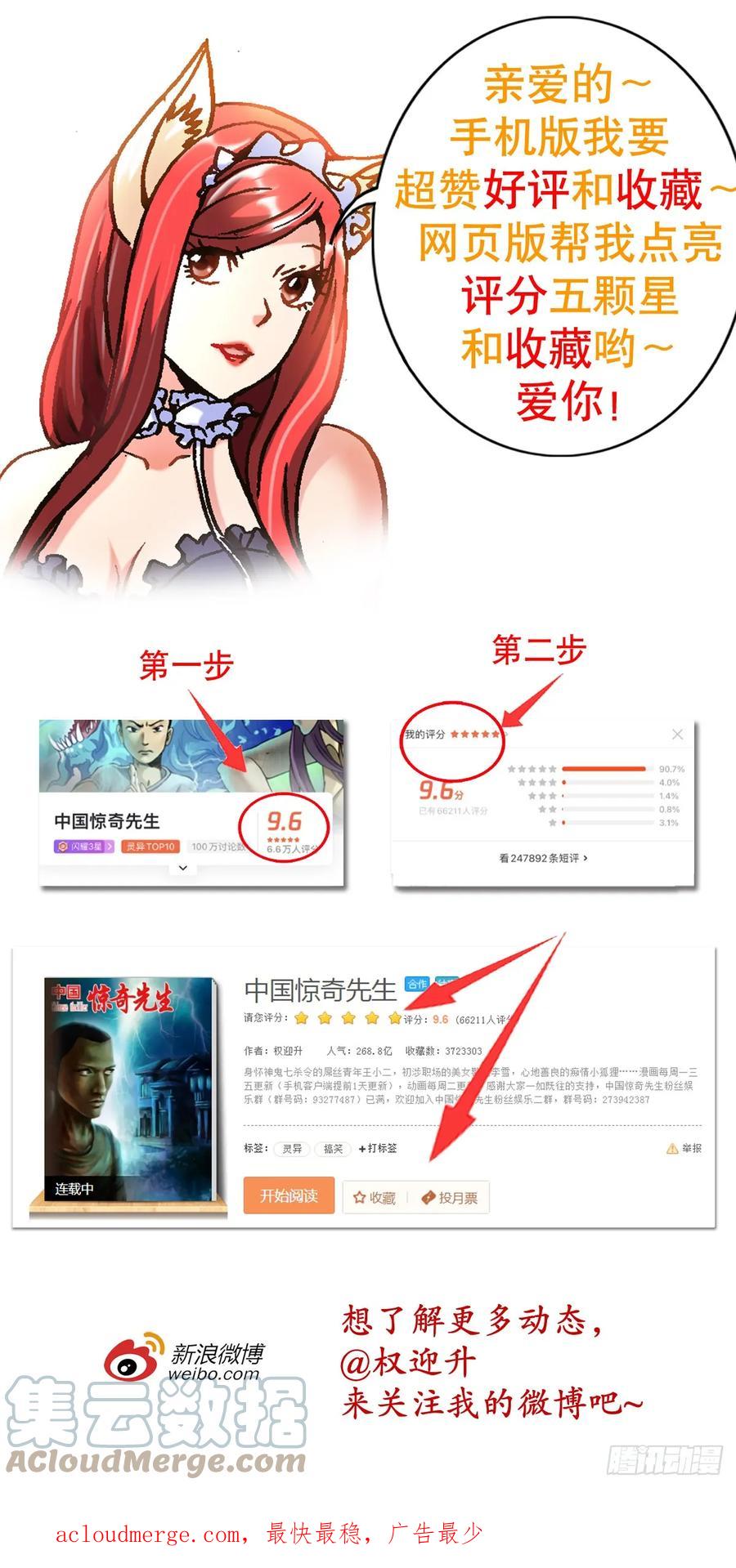 中国惊奇先生（神鬼七杀令） 1469 西村一刀流 第23页