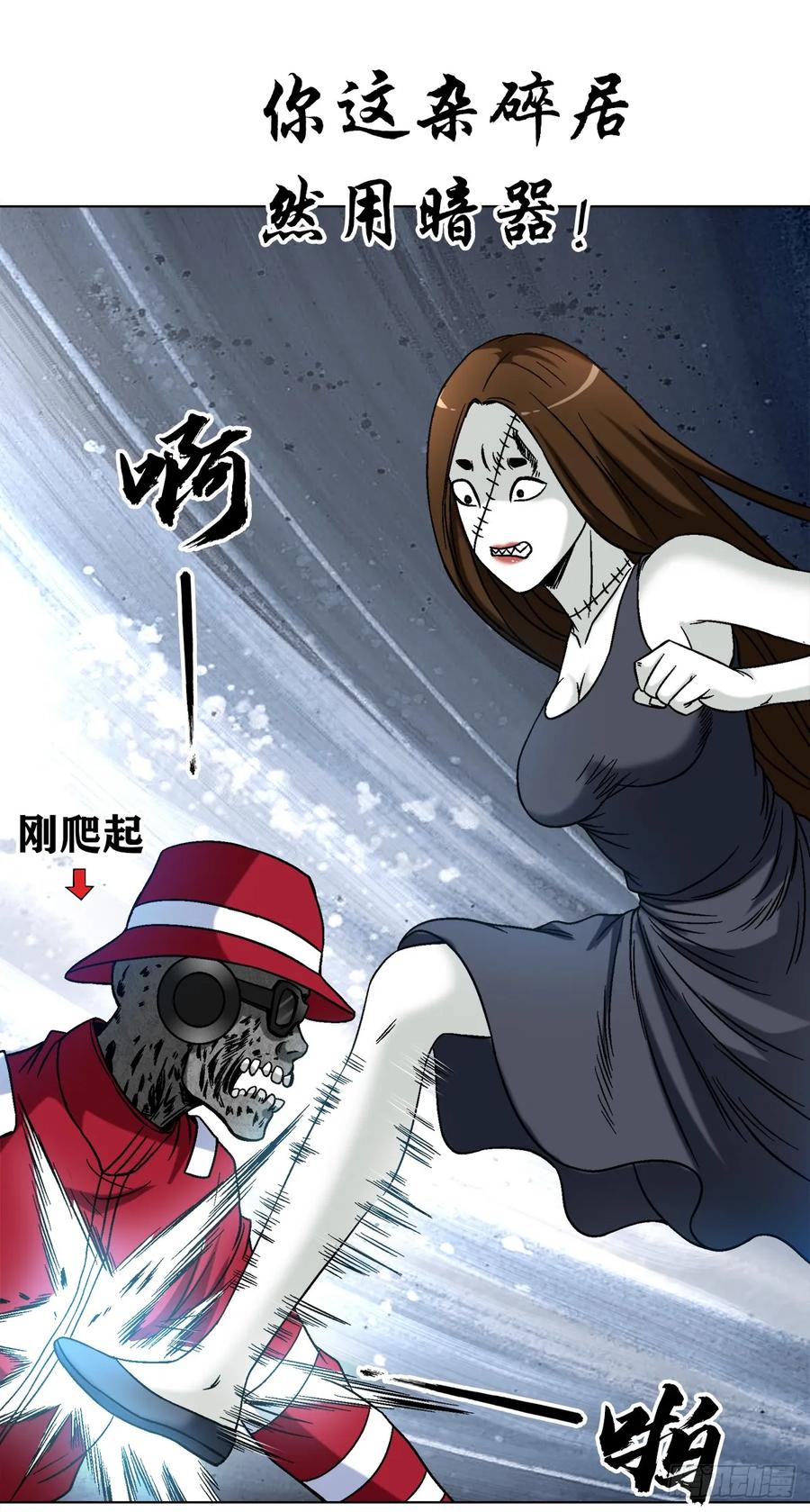 中国惊奇先生（神鬼七杀令） 1469 西村一刀流 第18页