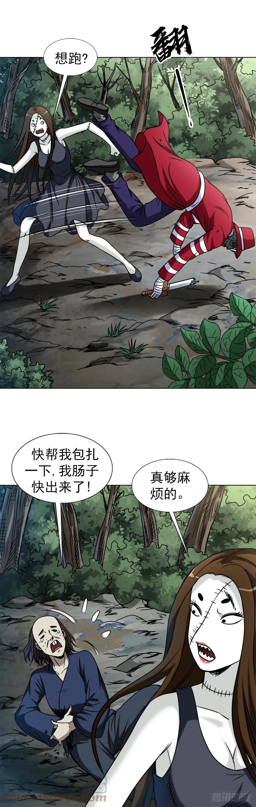 中国惊奇先生（神鬼七杀令） 1469 西村一刀流 第19页