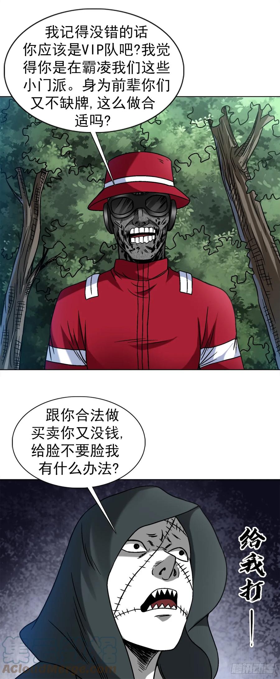 中国惊奇先生（神鬼七杀令） 1469 西村一刀流 第9页