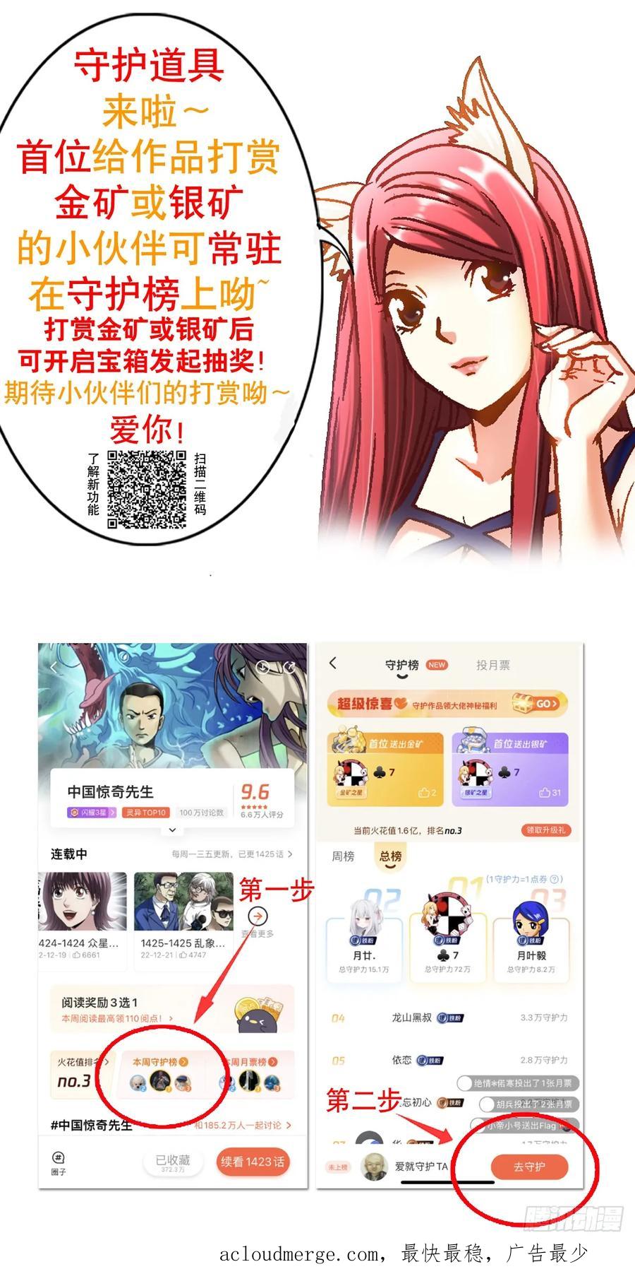 中国惊奇先生（神鬼七杀令） 1470 以小博大 第20页