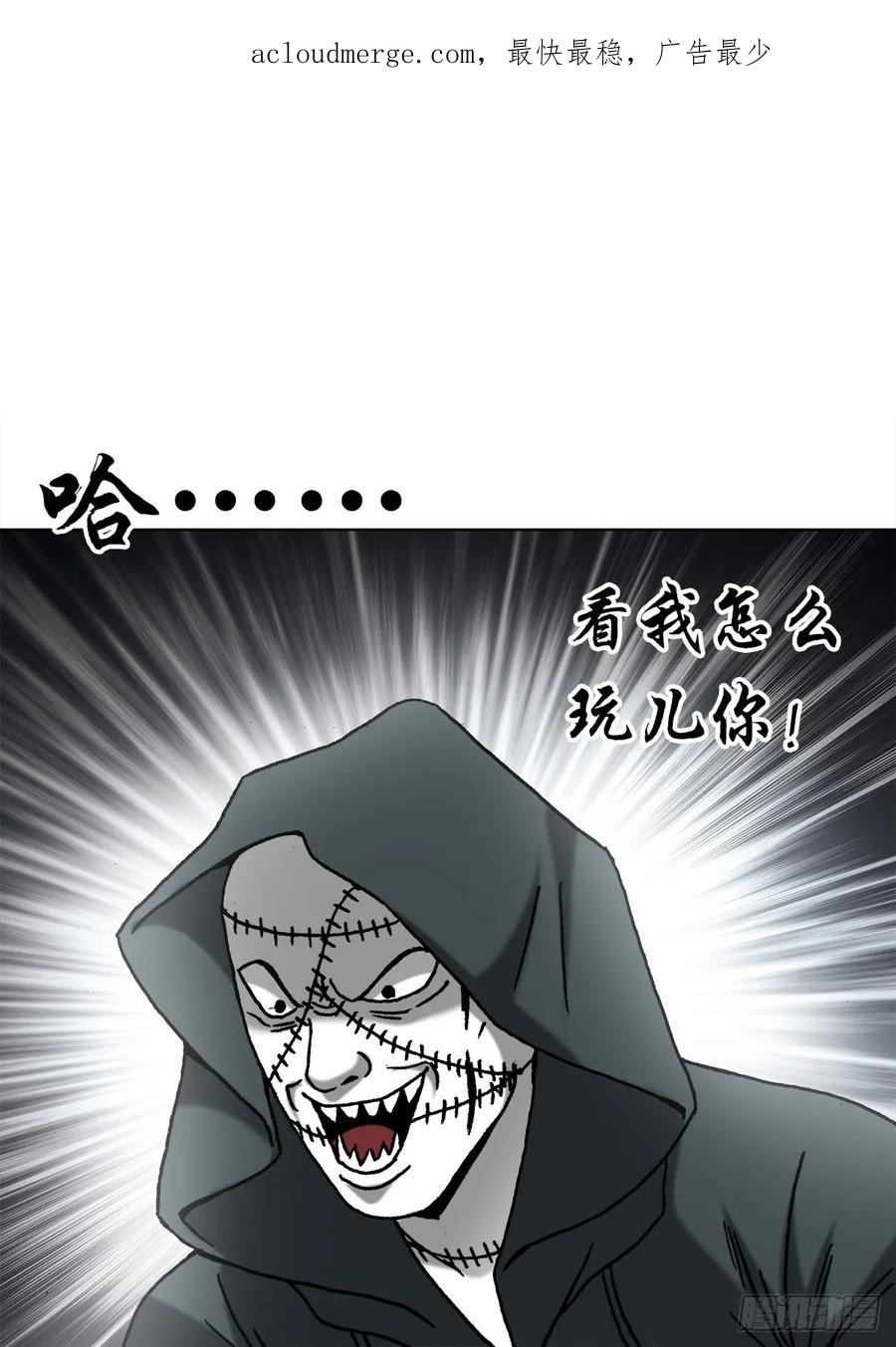 中国惊奇先生（神鬼七杀令） 1470 以小博大 第2页