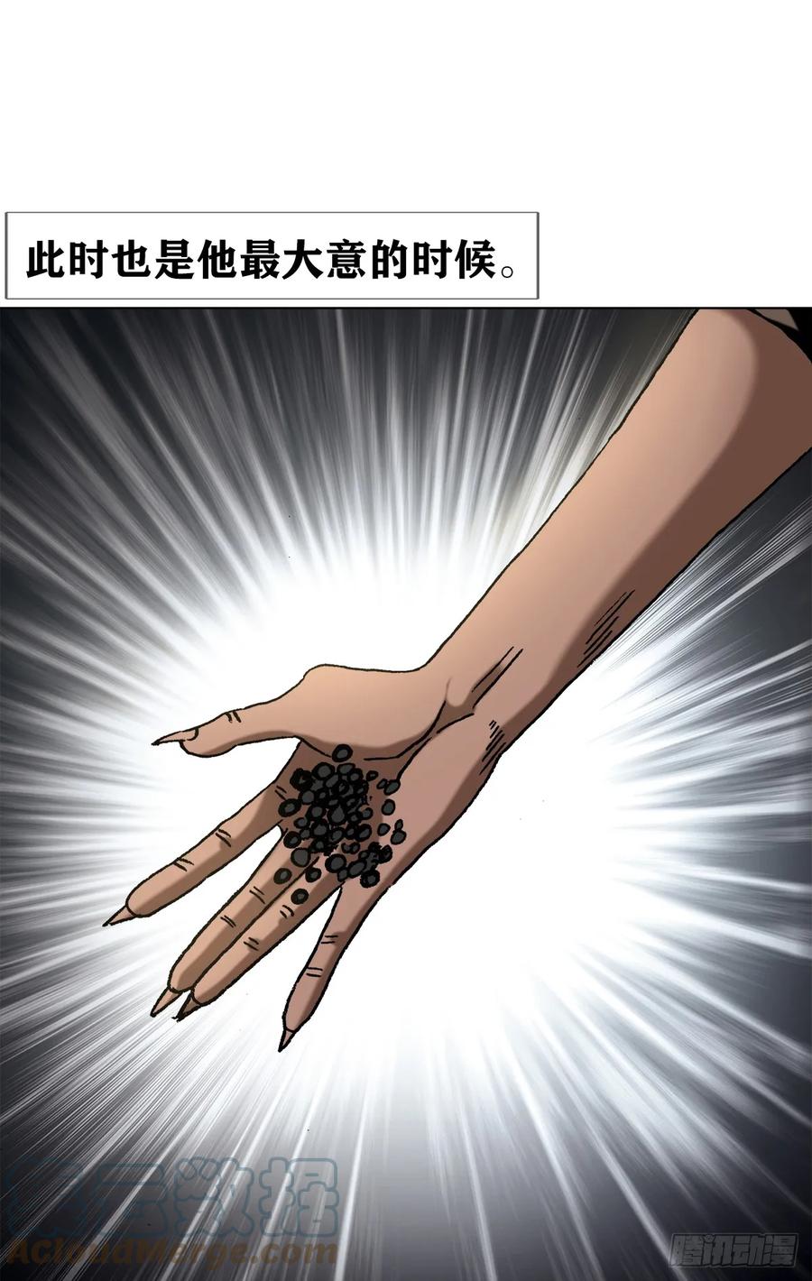 中国惊奇先生（神鬼七杀令） 1470 以小博大 第15页