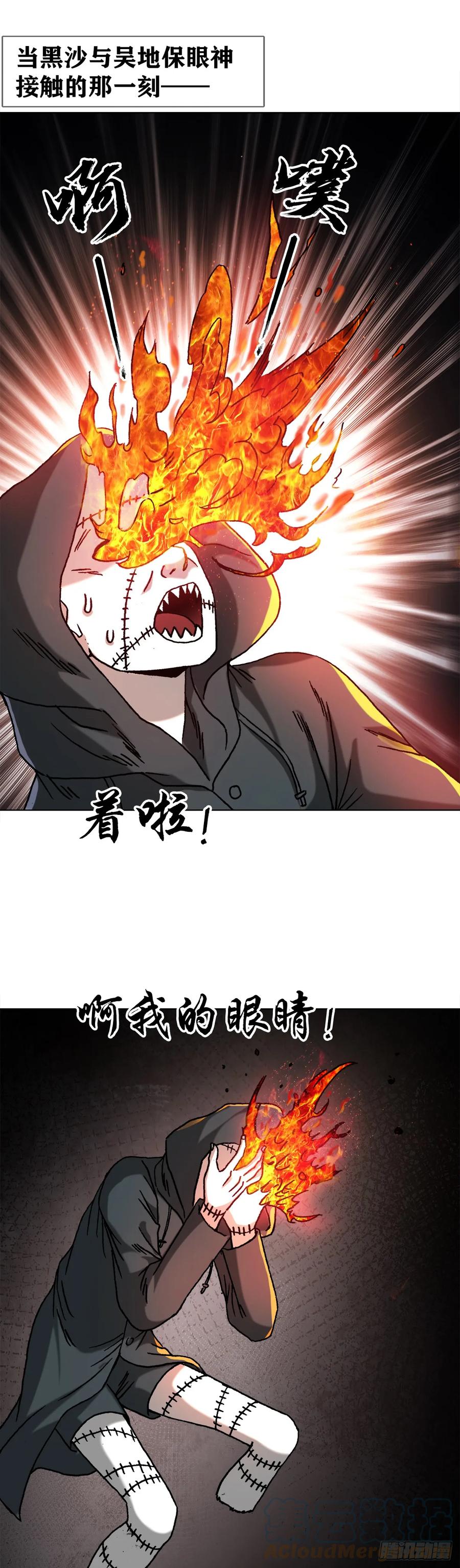 中国惊奇先生（神鬼七杀令） 1470 以小博大 第17页