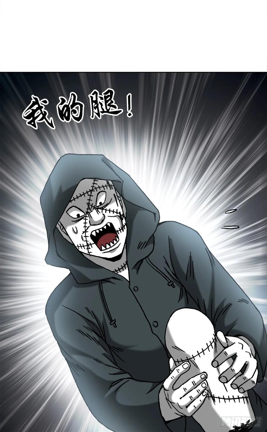 中国惊奇先生（神鬼七杀令） 1470 以小博大 第6页