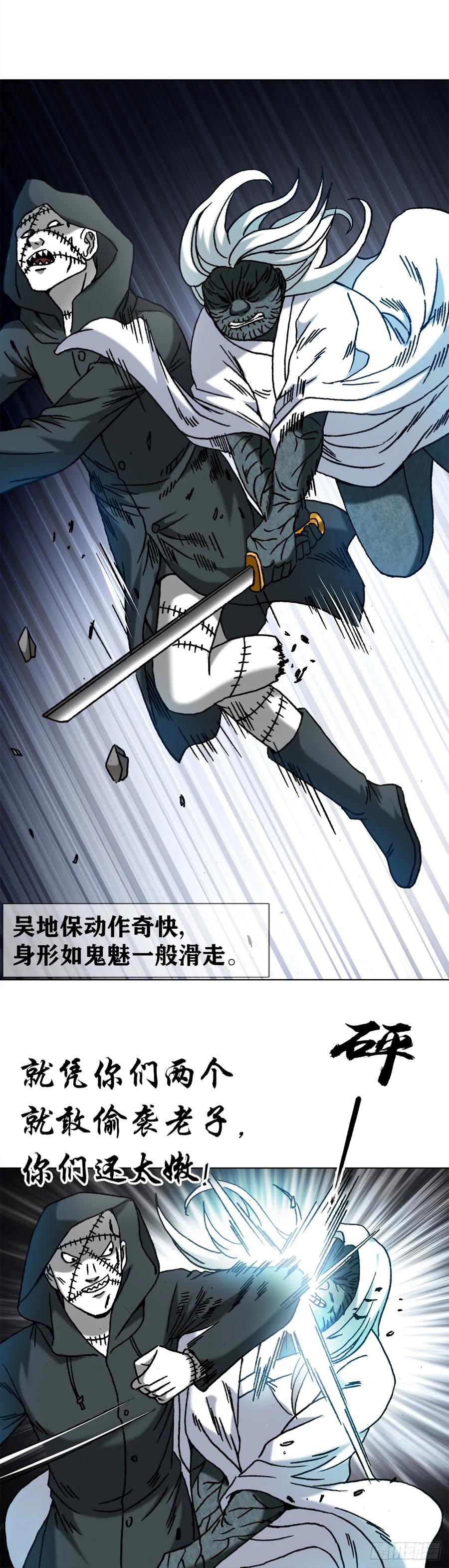 中国惊奇先生（神鬼七杀令） 1470 以小博大 第10页