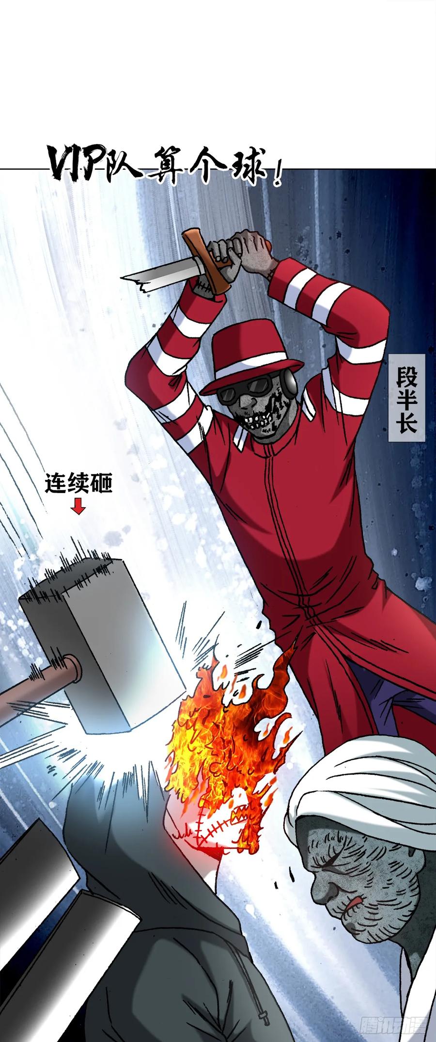 中国惊奇先生（神鬼七杀令） 1471 众人拾柴火焰高 第8页