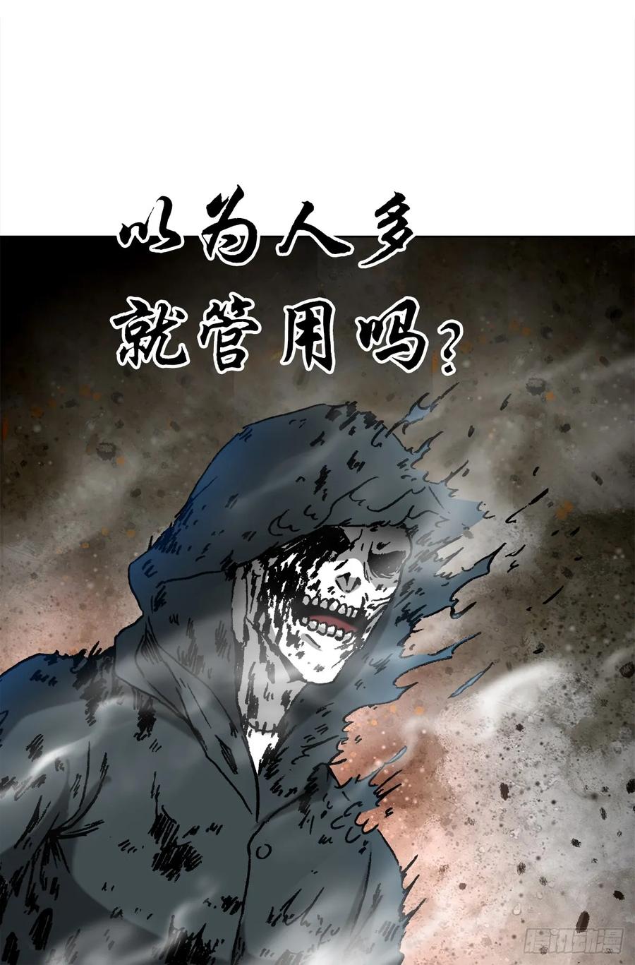 中国惊奇先生（神鬼七杀令） 1471 众人拾柴火焰高 第12页