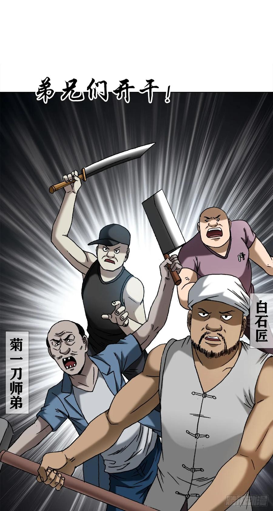 中国惊奇先生（神鬼七杀令） 1471 众人拾柴火焰高 第4页