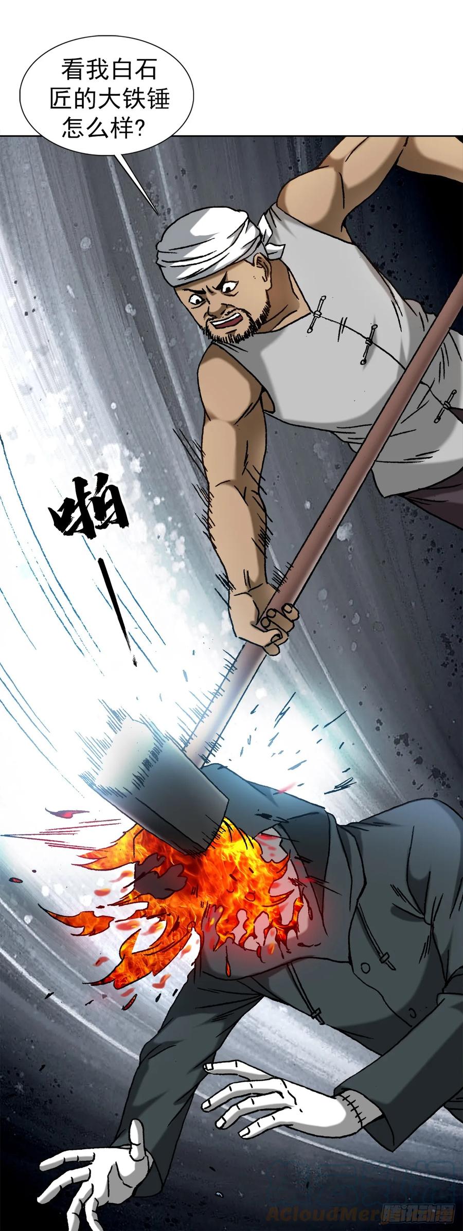中国惊奇先生（神鬼七杀令） 1471 众人拾柴火焰高 第5页