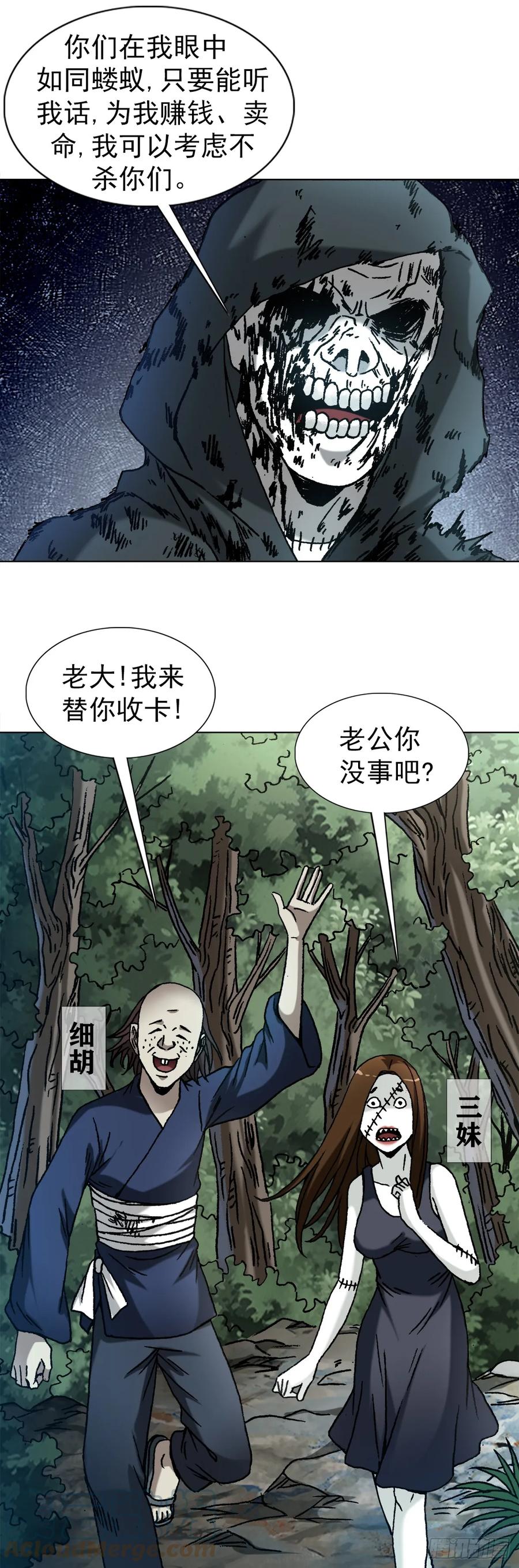 中国惊奇先生（神鬼七杀令） 1471 众人拾柴火焰高 第15页