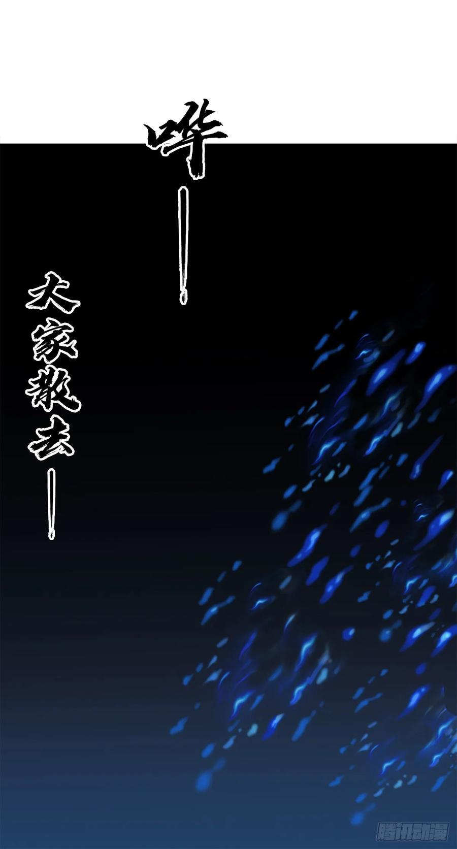 中国惊奇先生（神鬼七杀令） 1472 老坟 第10页