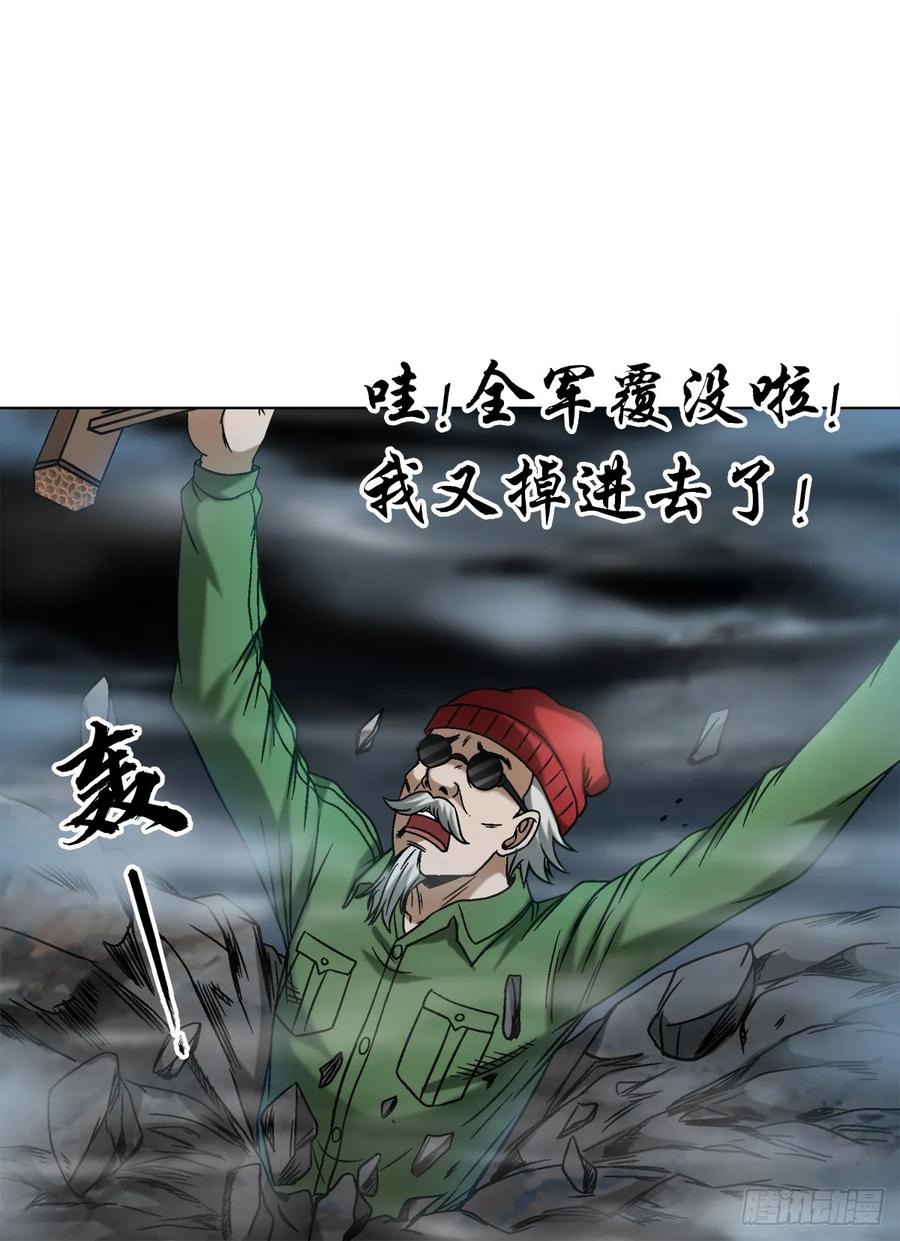 中国惊奇先生（神鬼七杀令） 1473 坟场迷魂 第22页