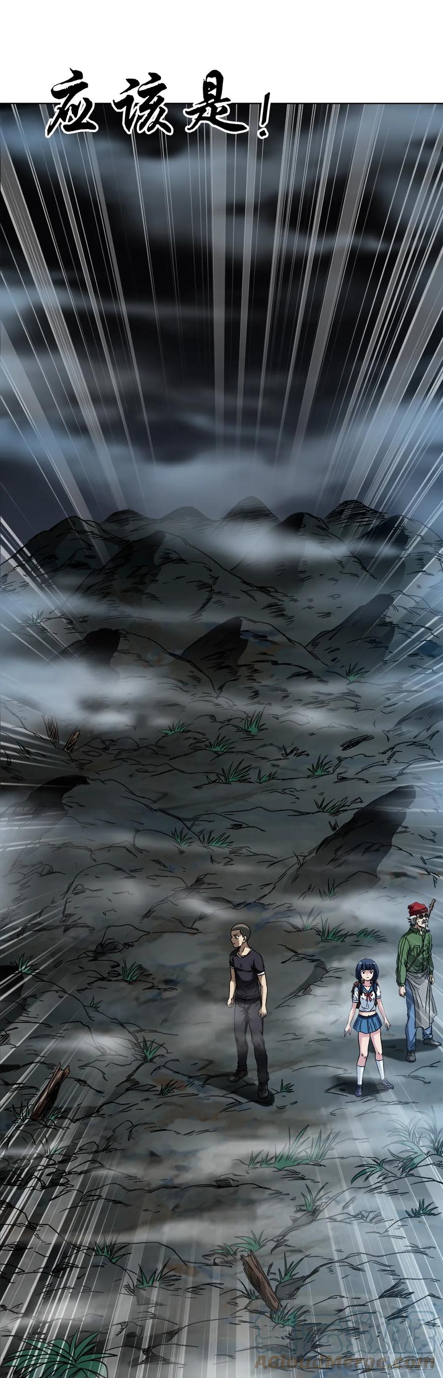 中国惊奇先生（神鬼七杀令） 1473 坟场迷魂 第9页