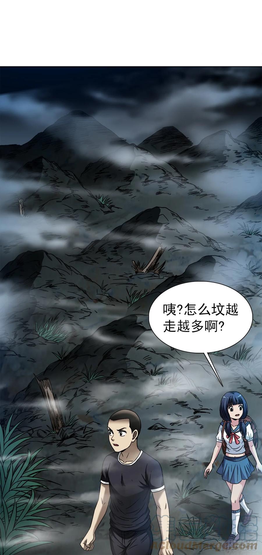 中国惊奇先生（神鬼七杀令） 1473 坟场迷魂 第7页