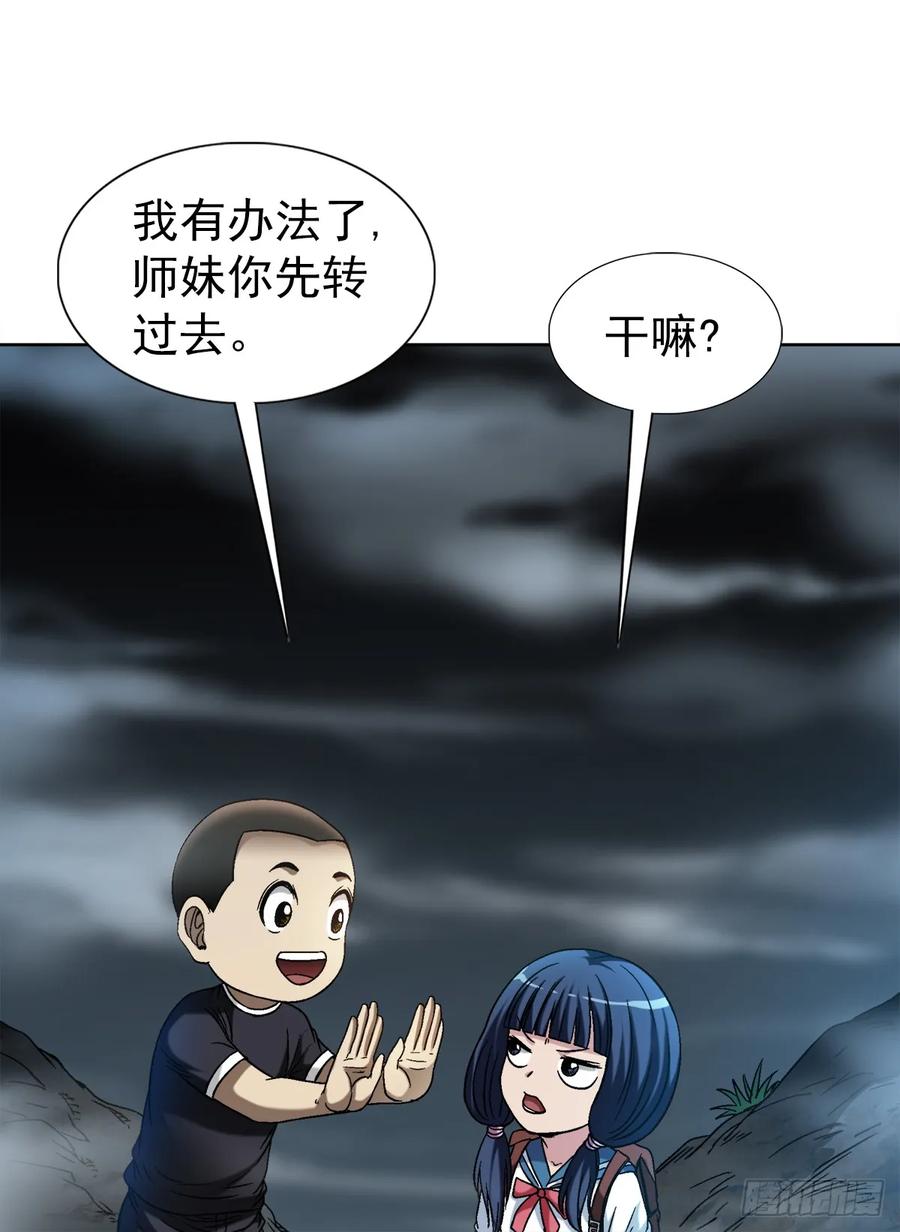 中国惊奇先生（神鬼七杀令） 1473 坟场迷魂 第10页