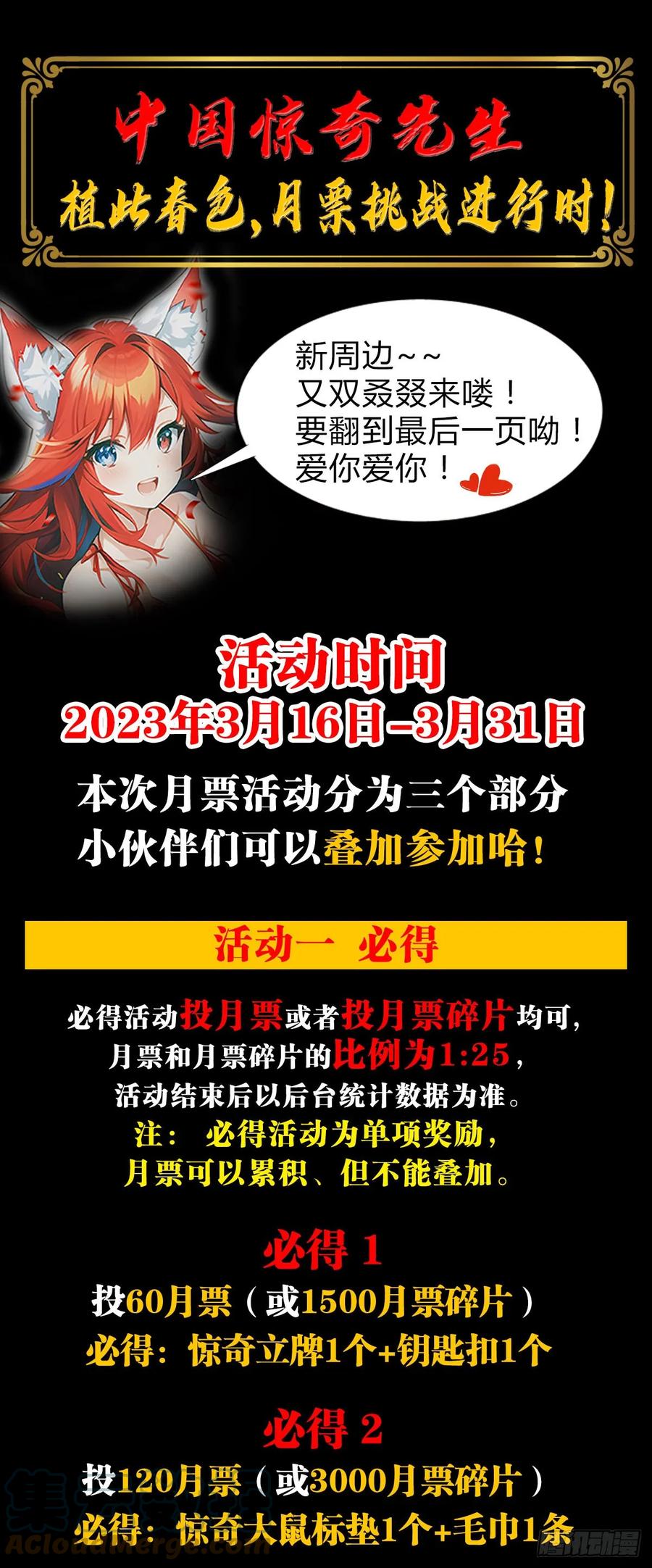 中国惊奇先生（神鬼七杀令） 1473 坟场迷魂 第23页