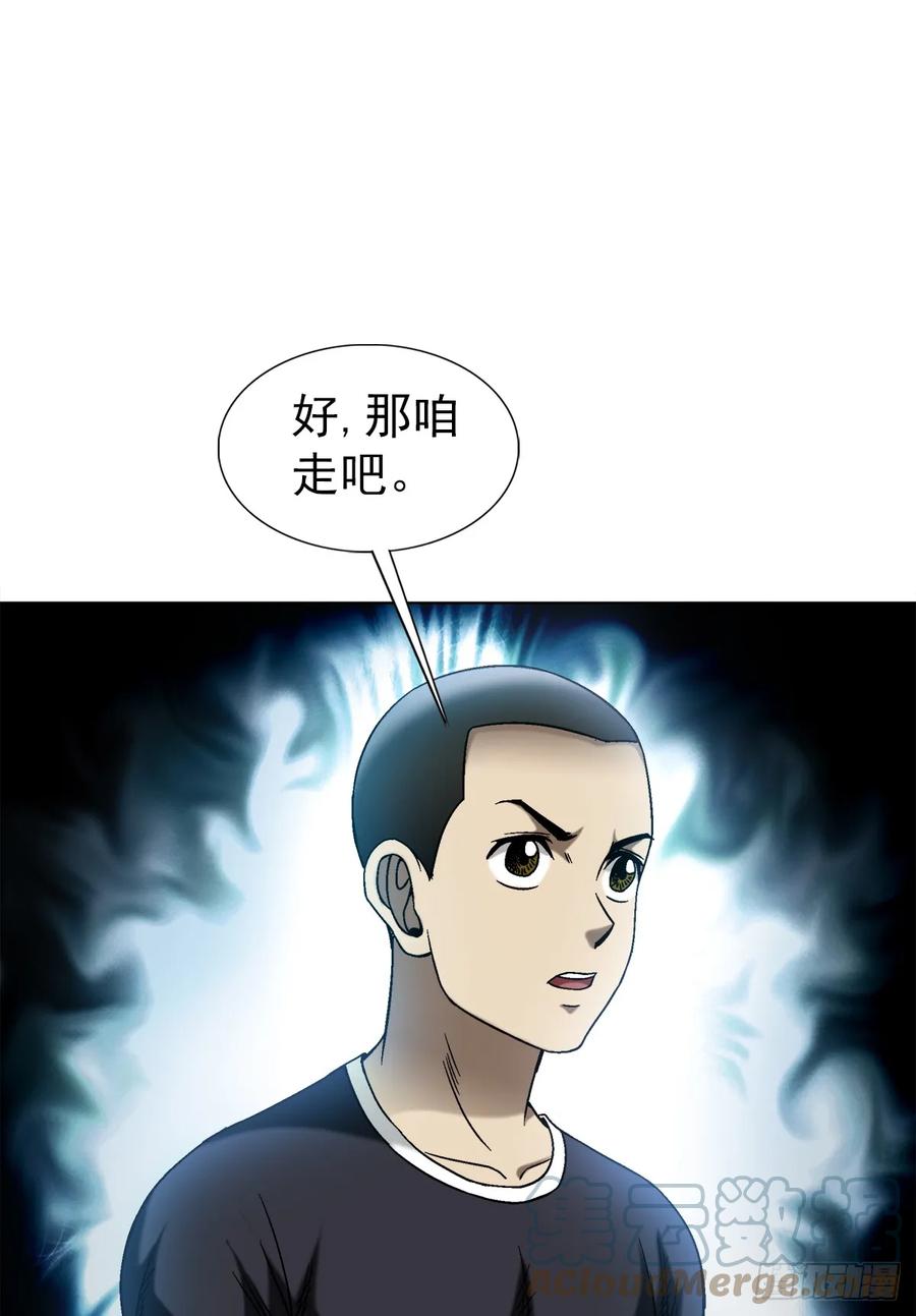 中国惊奇先生（神鬼七杀令） 1473 坟场迷魂 第5页