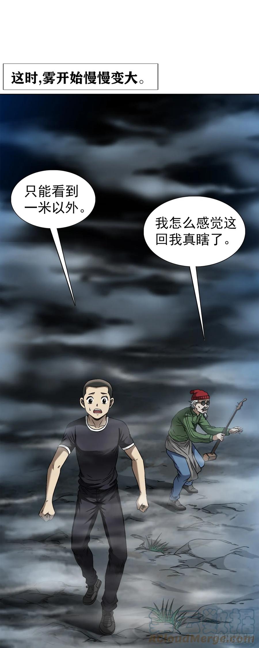 中国惊奇先生（神鬼七杀令） 1473 坟场迷魂 第19页