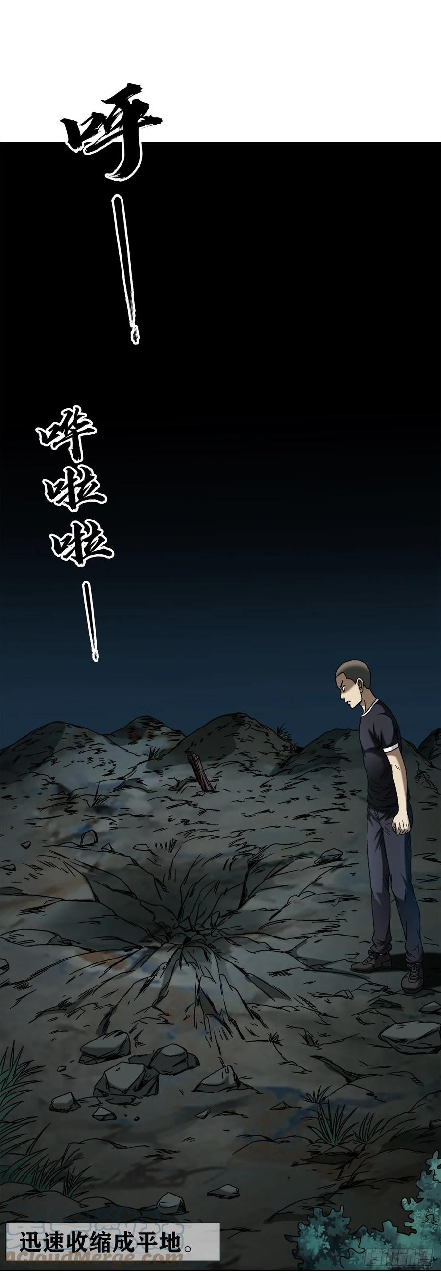 中国惊奇先生（神鬼七杀令） 1473 坟场迷魂 第3页