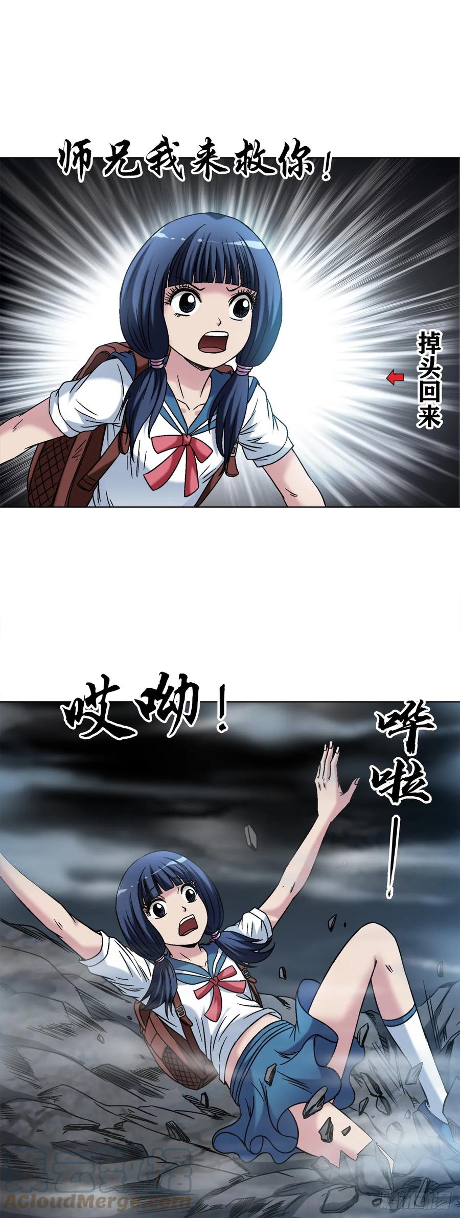 中国惊奇先生（神鬼七杀令） 1473 坟场迷魂 第21页