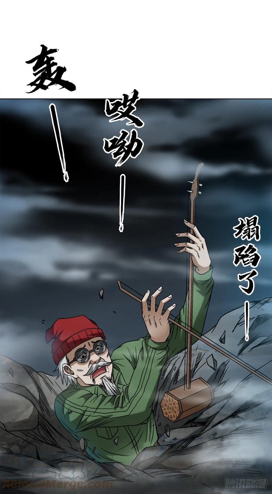 中国惊奇先生（神鬼七杀令） 1473 坟场迷魂 第13页