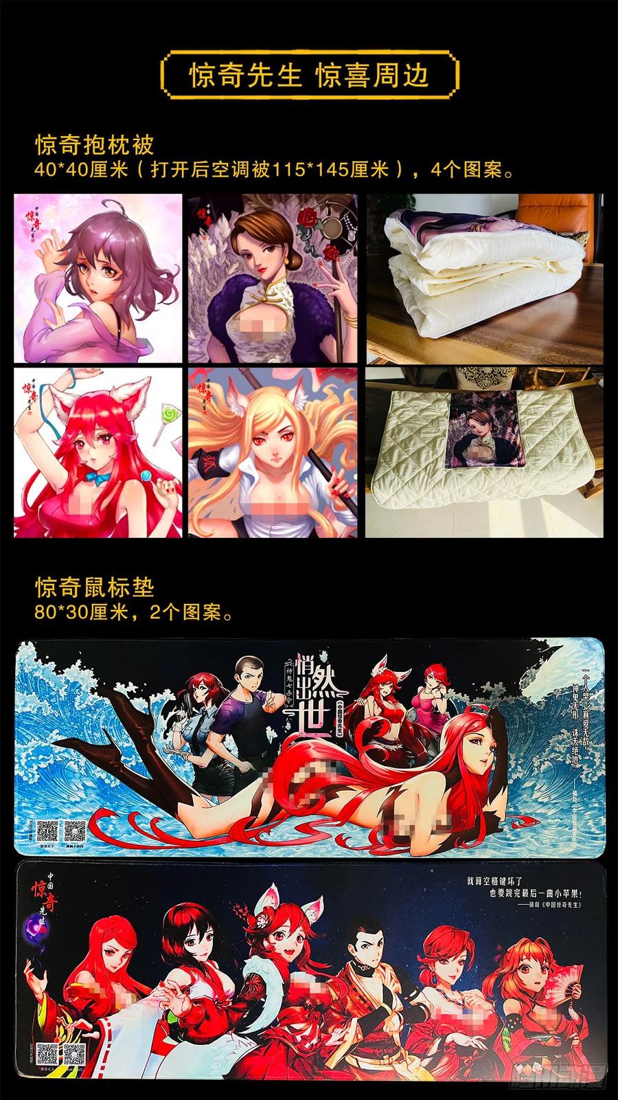 中国惊奇先生（神鬼七杀令） 1474 截杀吴地保 第10页