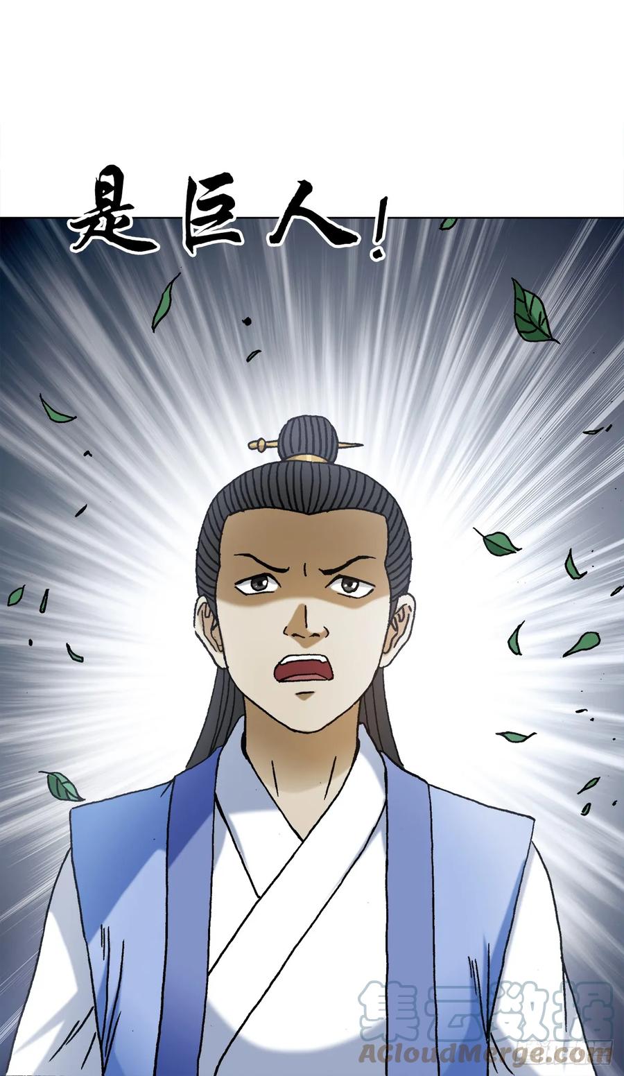 中国惊奇先生（神鬼七杀令） 1474 截杀吴地保 第7页