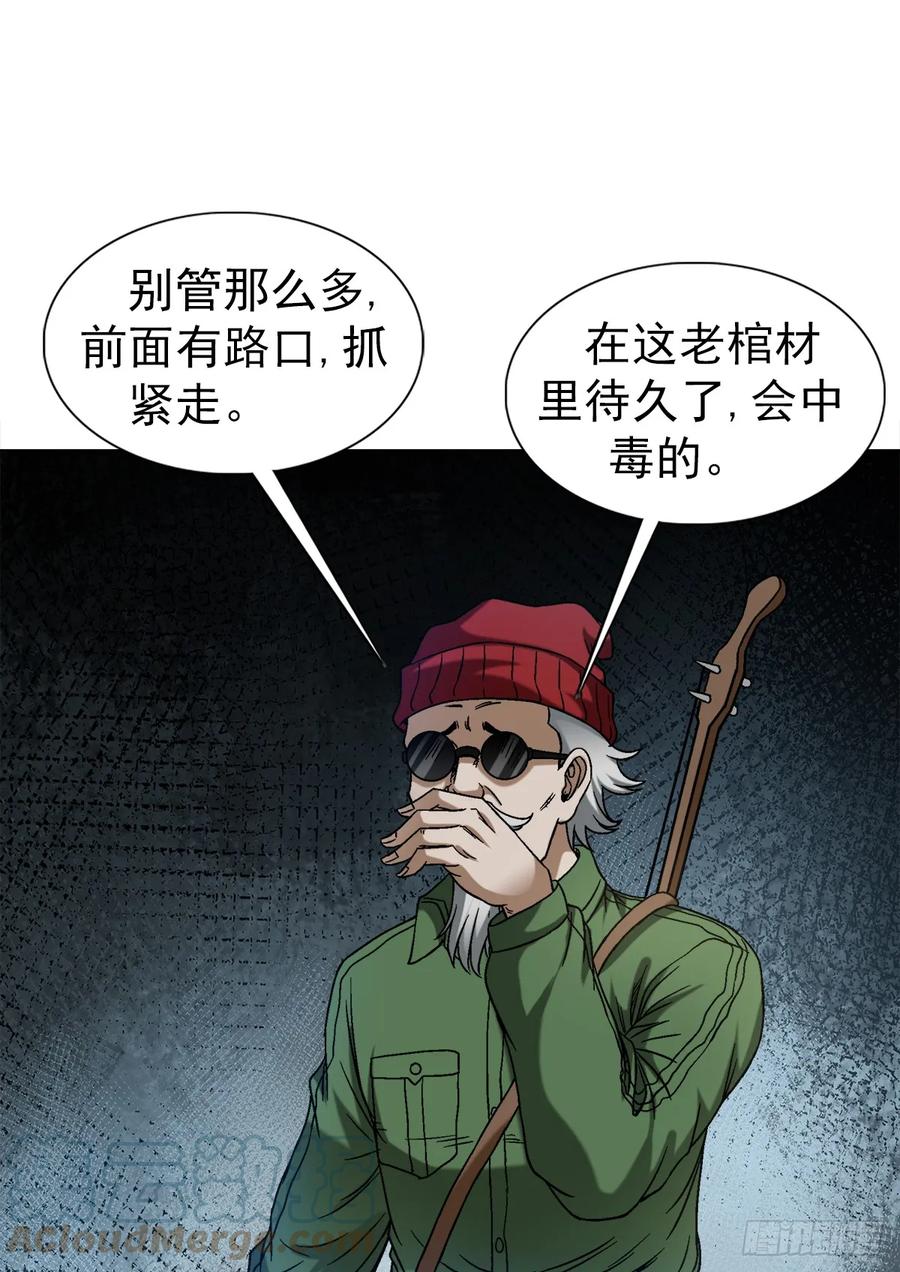 中国惊奇先生（神鬼七杀令） 1475 平趟 第17页