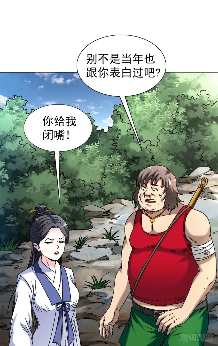 中国惊奇先生（神鬼七杀令） 1475 平趟 第10页