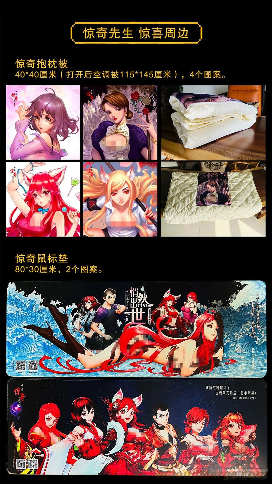 中国惊奇先生（神鬼七杀令） 1475 平趟 第23页