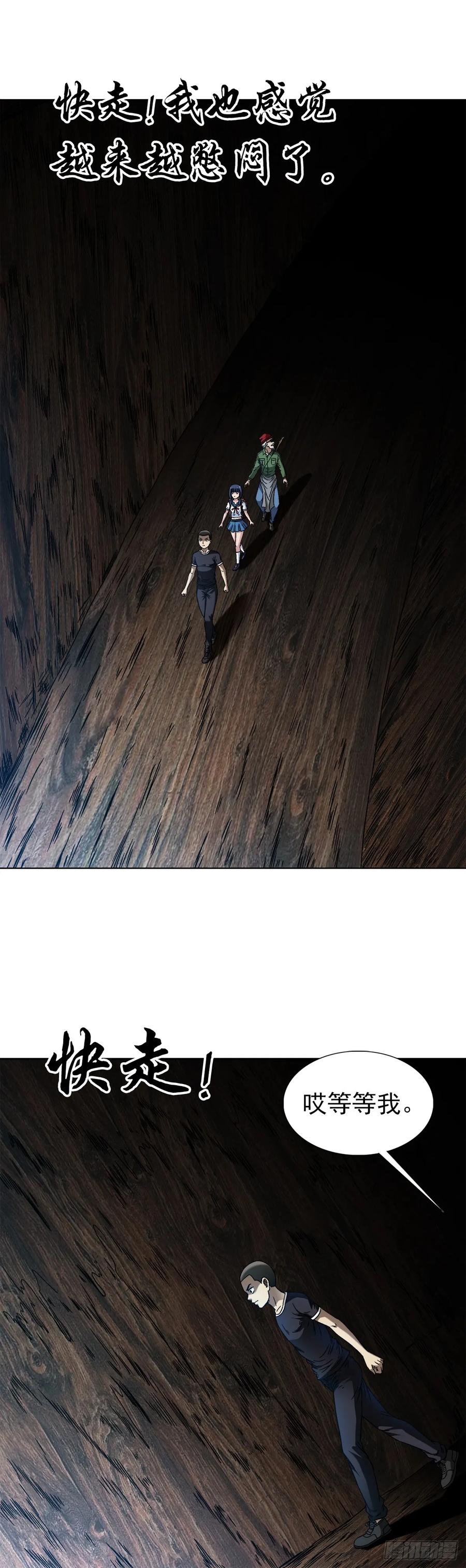 中国惊奇先生（神鬼七杀令） 1475 平趟 第18页