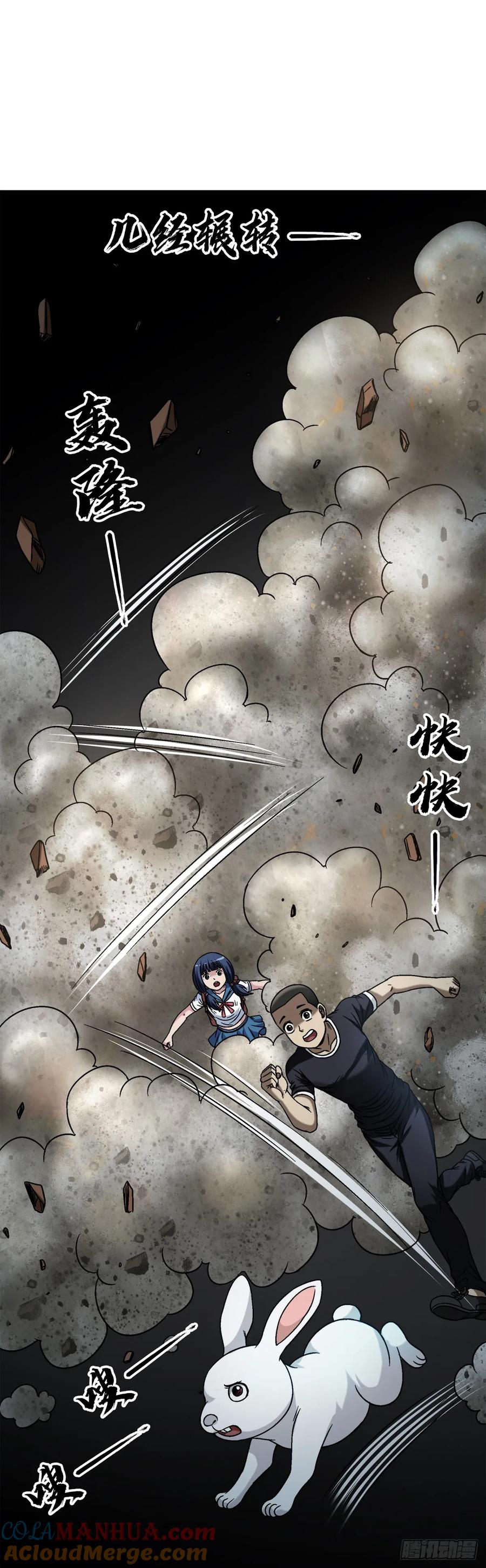 中国惊奇先生（神鬼七杀令） 1476 小福星 第12页
