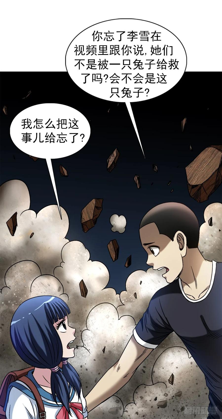 中国惊奇先生（神鬼七杀令） 1476 小福星 第9页