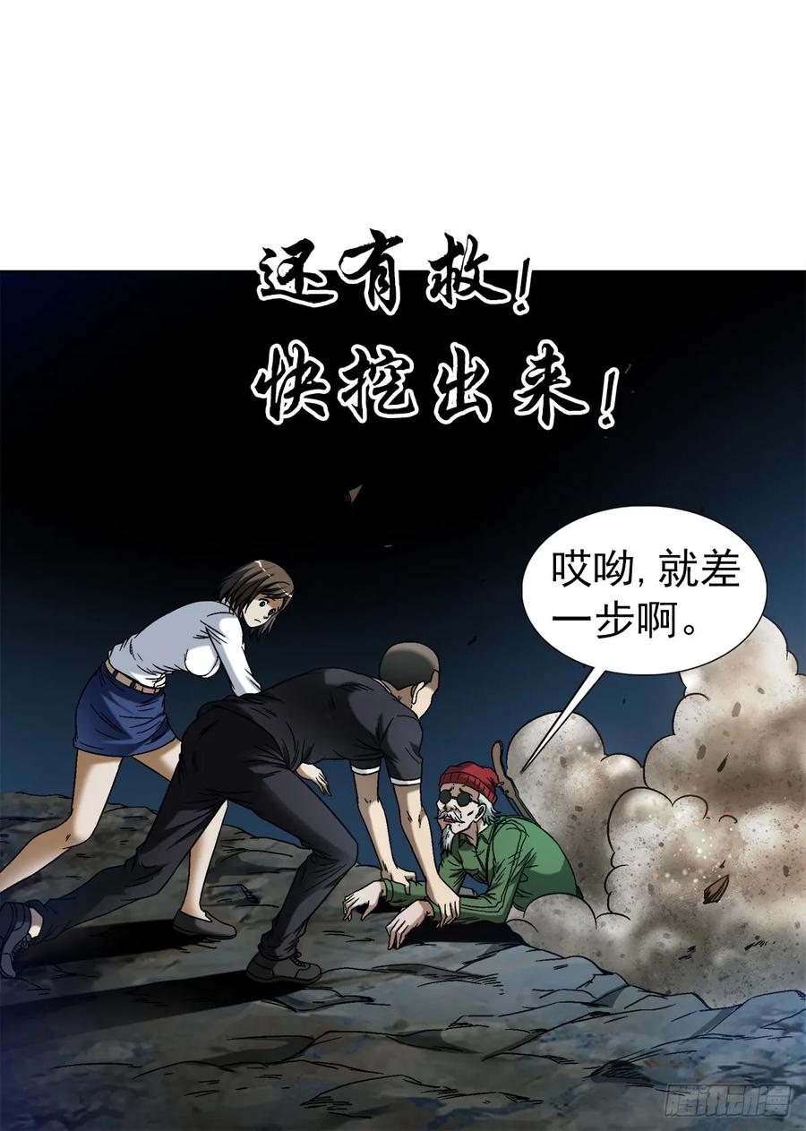 中国惊奇先生（神鬼七杀令） 1476 小福星 第17页