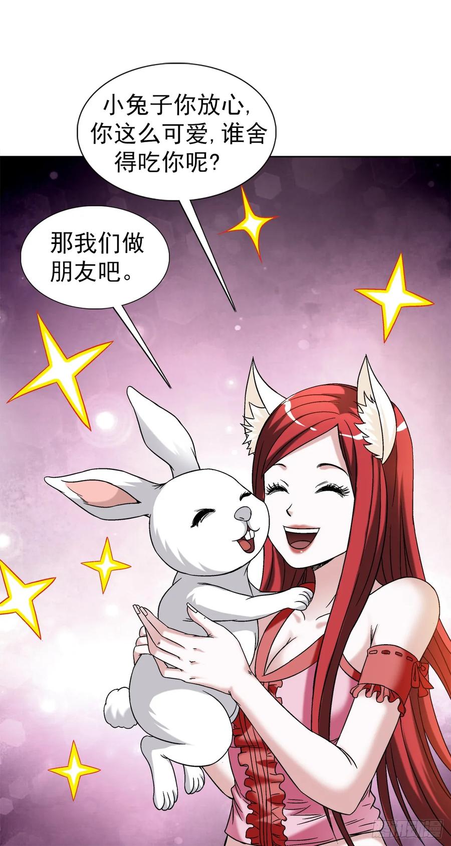 中国惊奇先生（神鬼七杀令） 1476 小福星 第19页