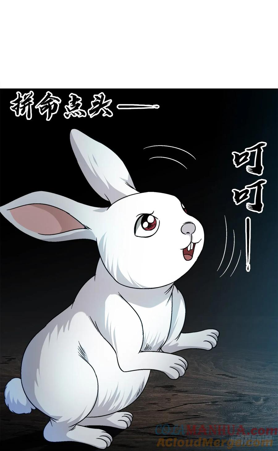 中国惊奇先生（神鬼七杀令） 1476 小福星 第10页