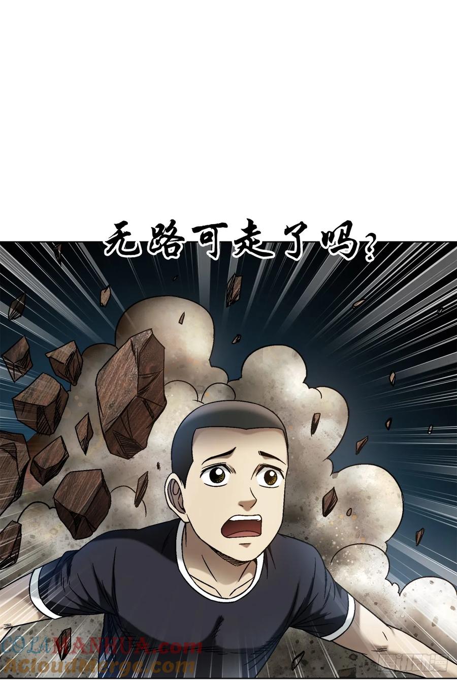 中国惊奇先生（神鬼七杀令） 1476 小福星 第6页
