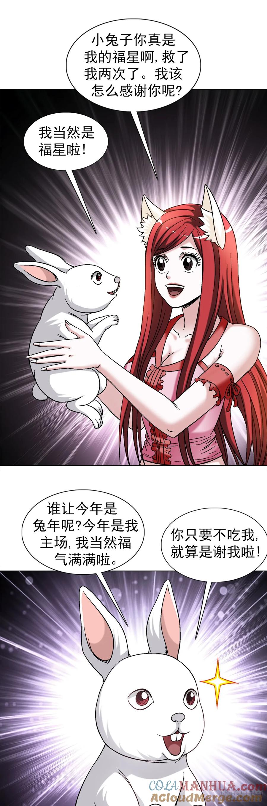 中国惊奇先生（神鬼七杀令） 1476 小福星 第18页