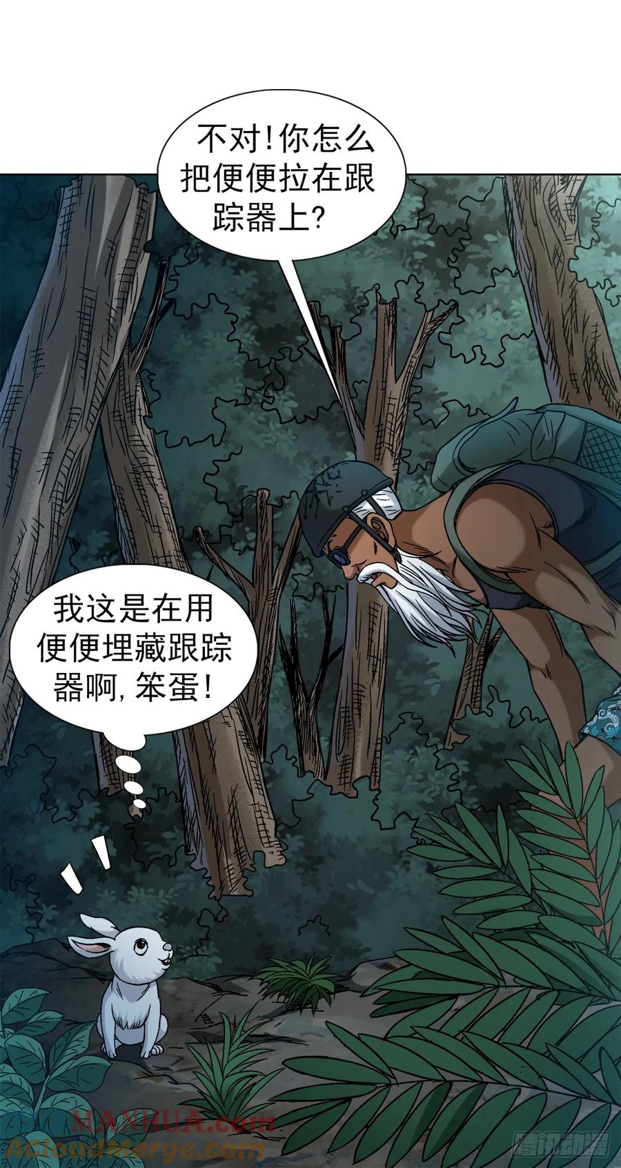 中国惊奇先生（神鬼七杀令） 1478 幕后玩家 第7页