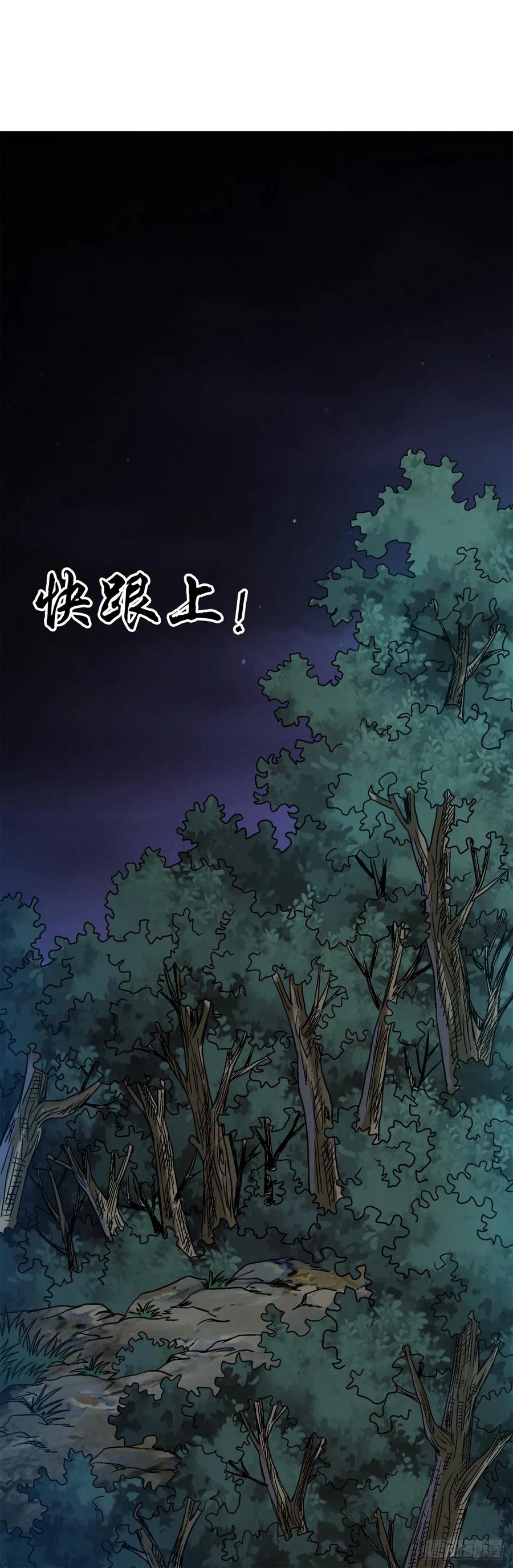 中国惊奇先生（神鬼七杀令） 1478 幕后玩家 第2页