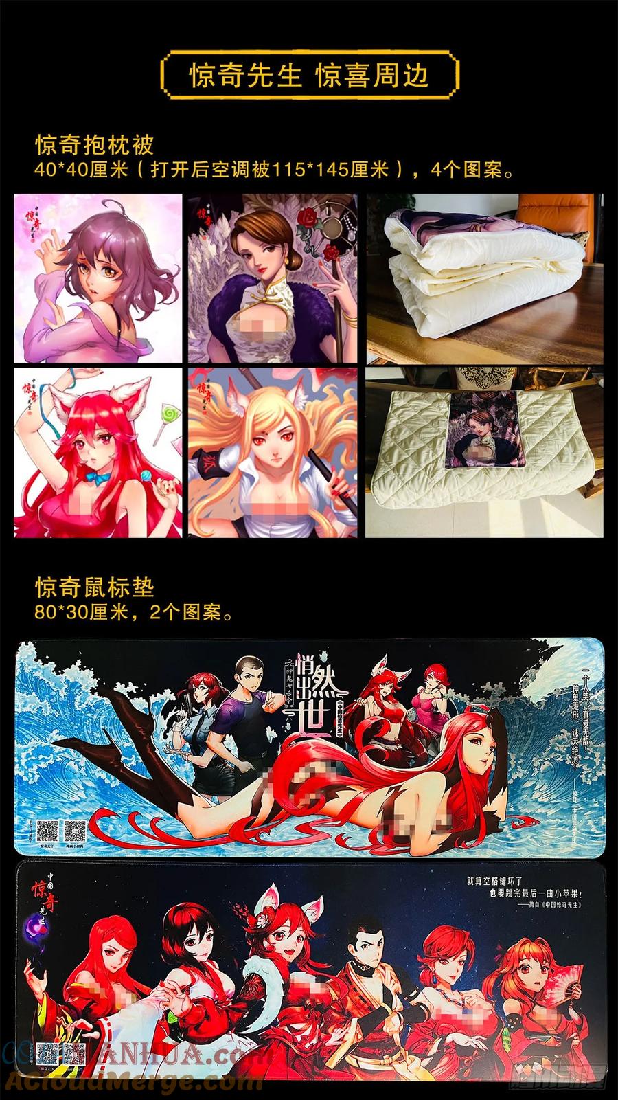 中国惊奇先生（神鬼七杀令） 1478 幕后玩家 第25页