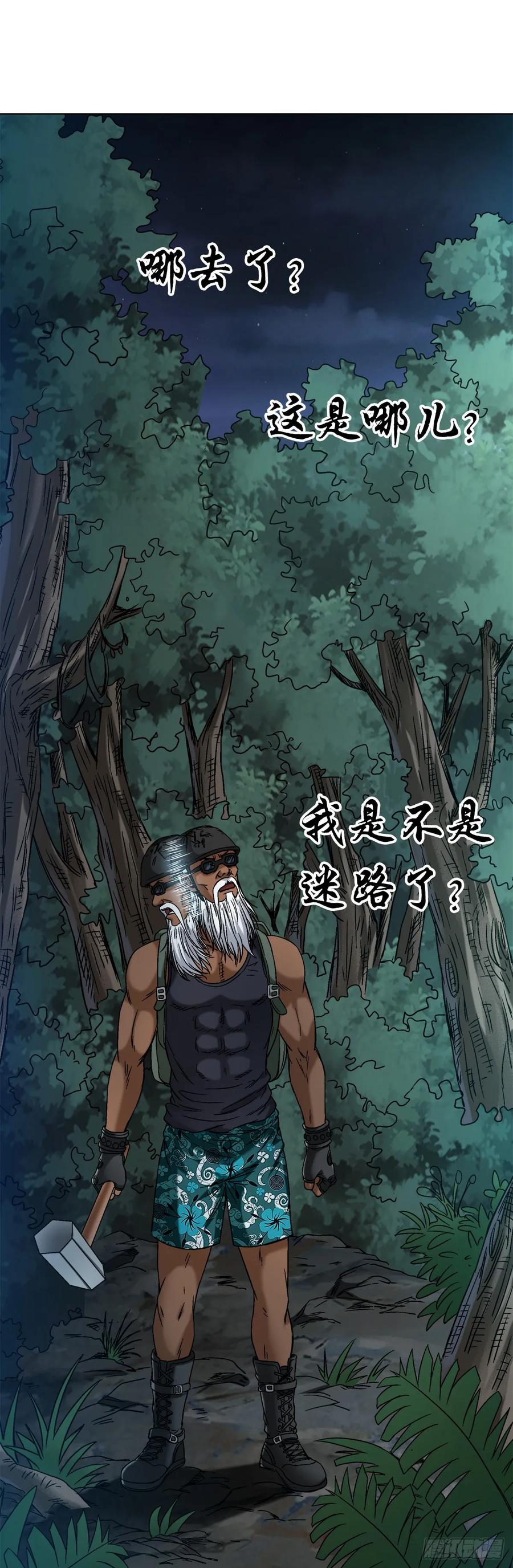中国惊奇先生（神鬼七杀令） 1478 幕后玩家 第12页