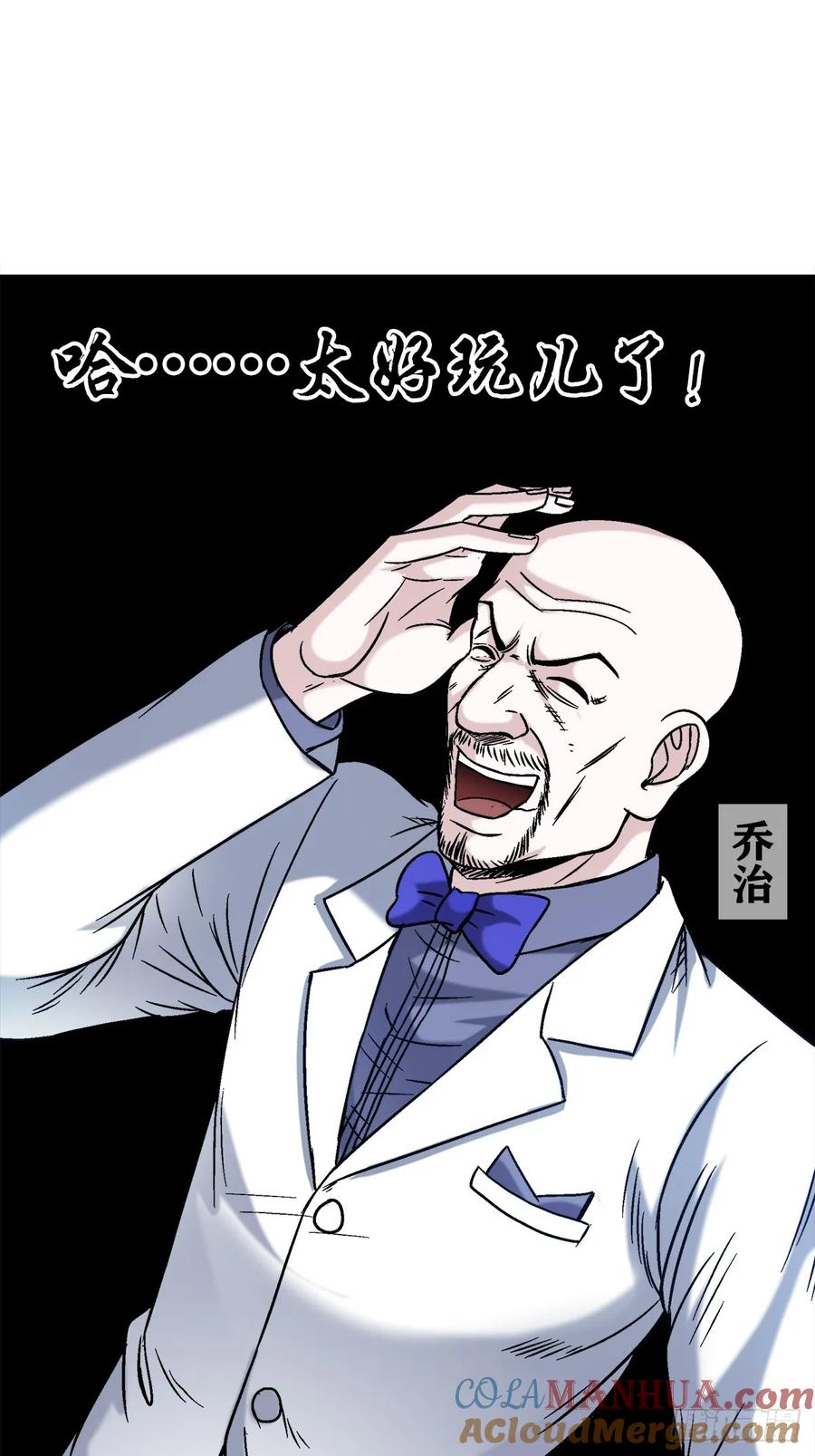 中国惊奇先生（神鬼七杀令） 1478 幕后玩家 第19页