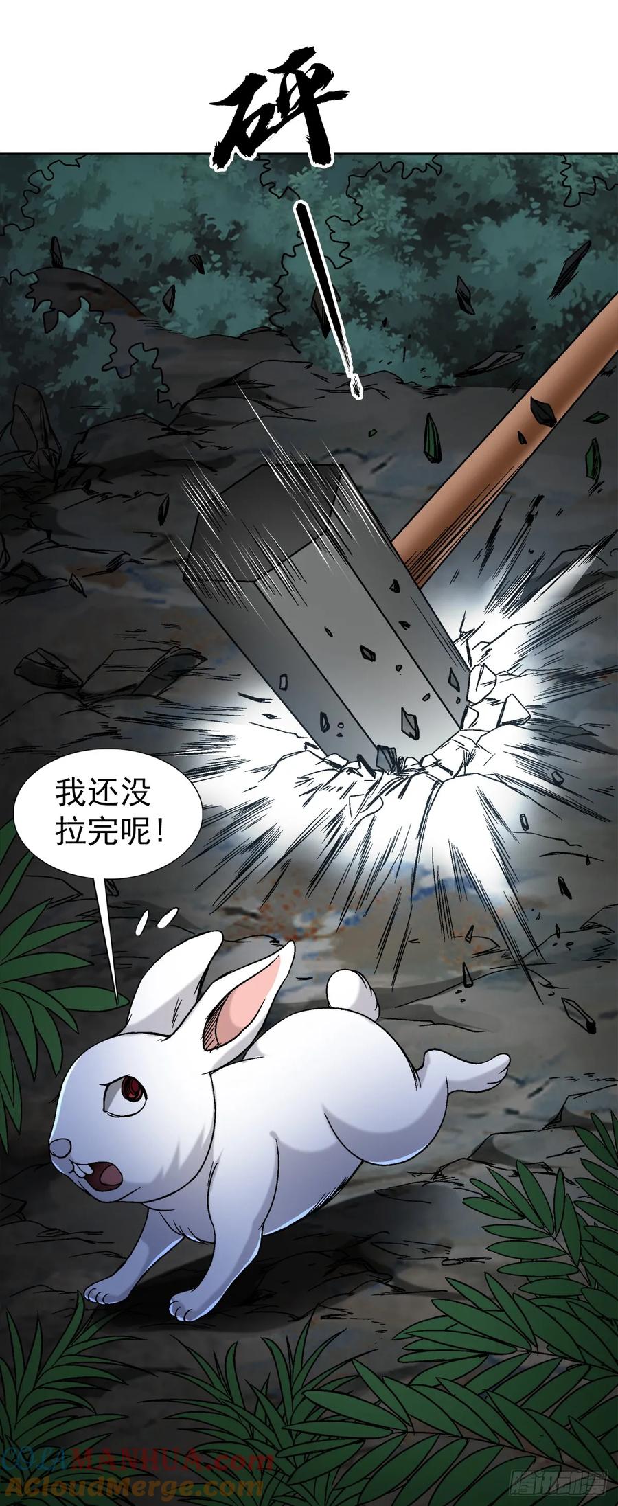 中国惊奇先生（神鬼七杀令） 1478 幕后玩家 第9页