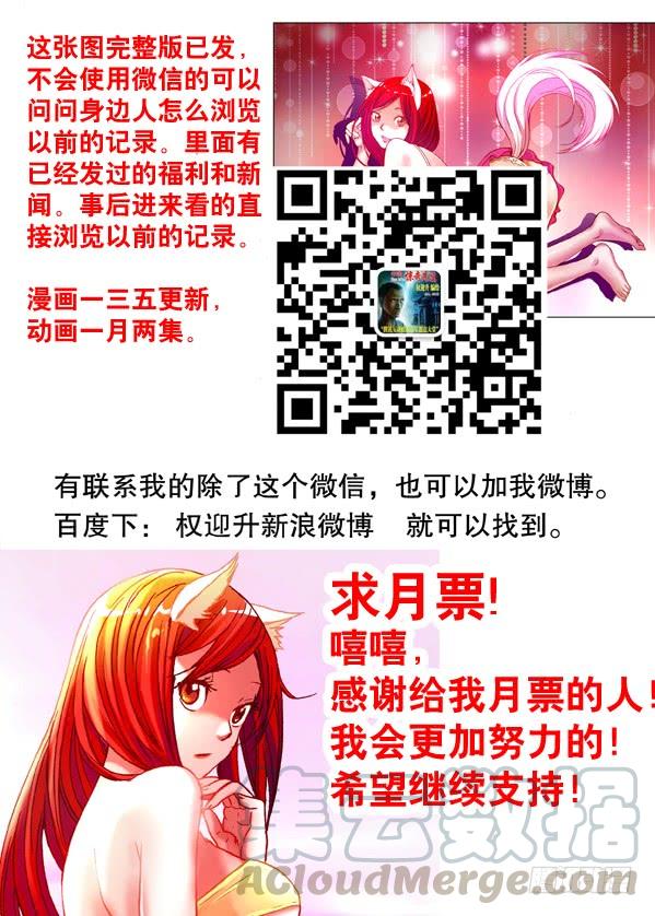 中国惊奇先生（神鬼七杀令） 147 身陷魔窟 第11页