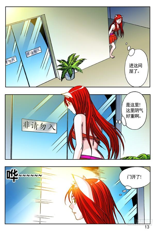 中国惊奇先生（神鬼七杀令） 147 身陷魔窟 第5页