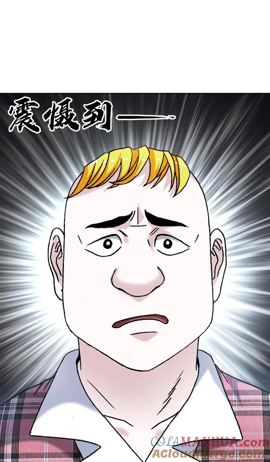 中国惊奇先生（神鬼七杀令） 1479 洗脑 第15页